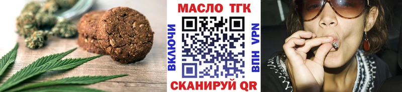 Еда ТГК марихуана  Горячеводский 