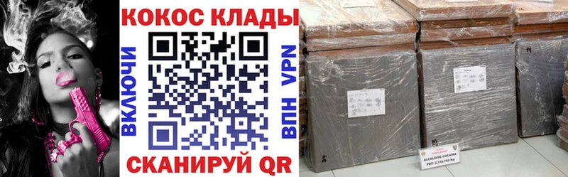 купить закладку Горячеводский Кокаин 99%