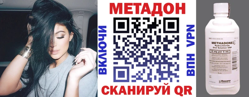 Метадон кристалл  наркошоп  Горячеводский 